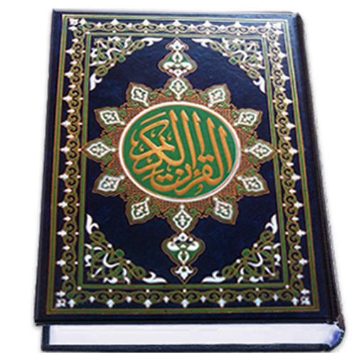 Detail Download Quran Nomer 28