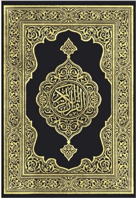 Detail Download Quran Nomer 6