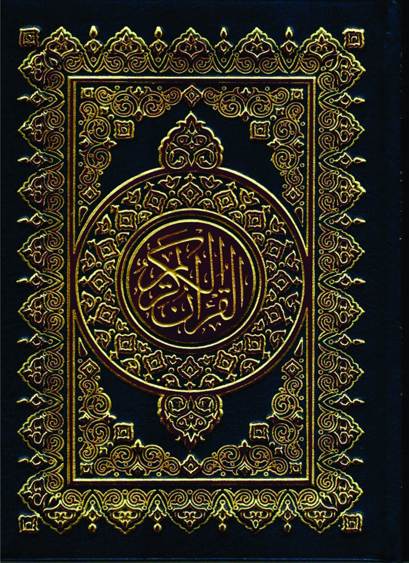 Detail Download Quran Nomer 47
