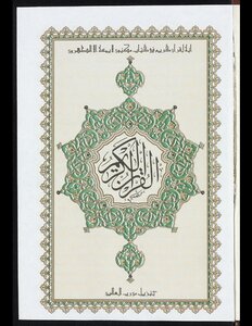 Detail Download Quran Nomer 54