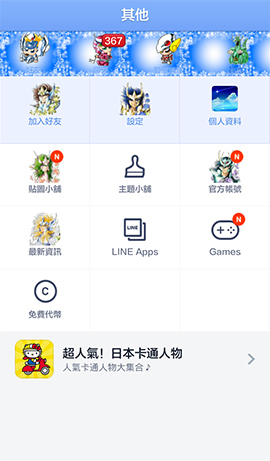 Detail Download Tema Line Minion Nomer 47