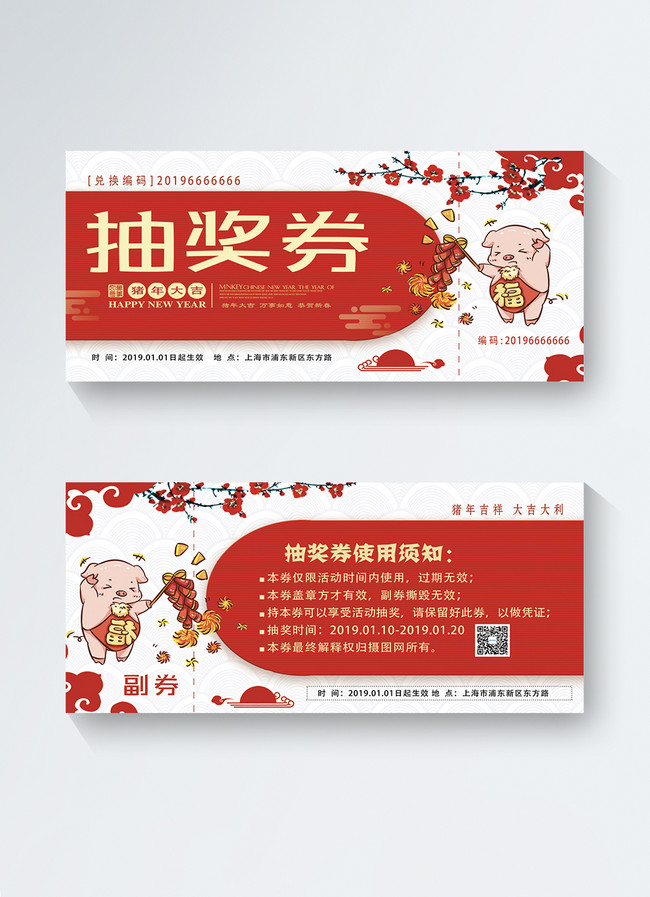 Detail Download Template Kupon Undian Koleksi Nomer 40 Detail Download Template Kupon Undian Koleksi Nomer 40