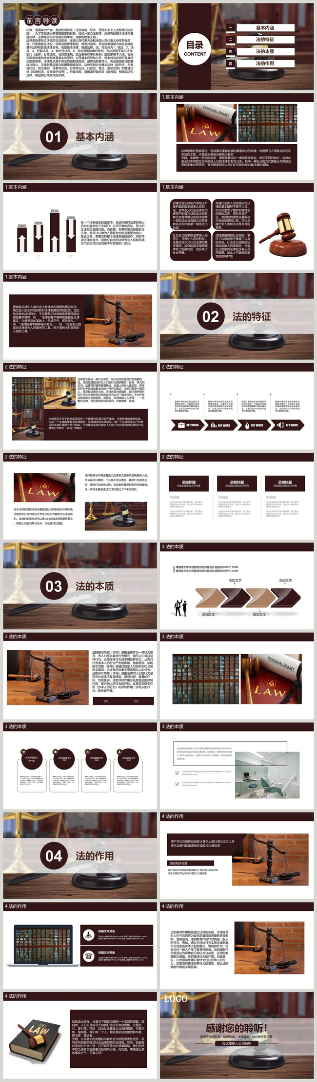 Detail Download Template Ppt Hukum Koleksi Nomer 38 Detail Download Template Ppt Hukum Koleksi Nomer 38