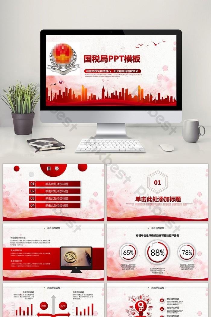 Detail Download Template Ppt Pajak Gratis Nomer 9