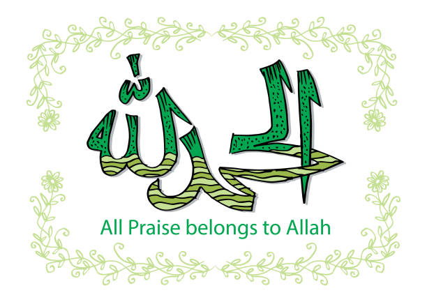 Detail Download Tulisan Arab Alhamdulillah Nomer 46