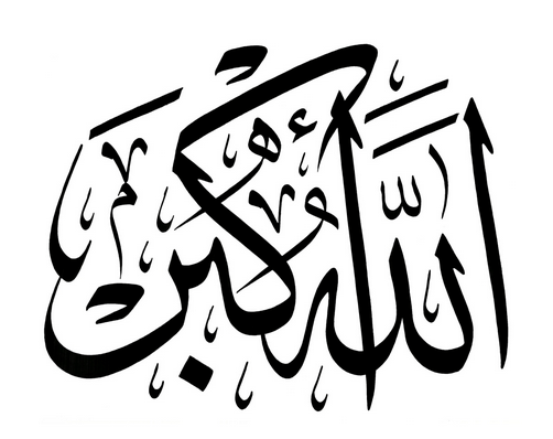Detail Download Tulisan Arab Alhamdulillah Nomer 54