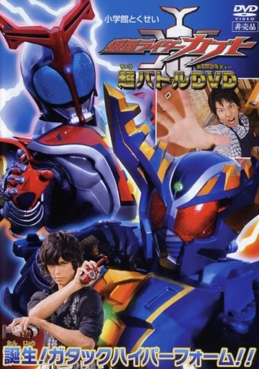 Detail Download Video Kamen Rider Kabuto Nomer 29