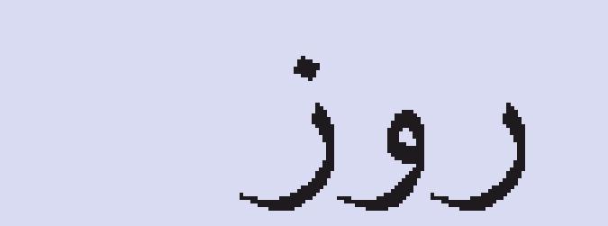 Detail Afghanisches Alphabet Nomer 8