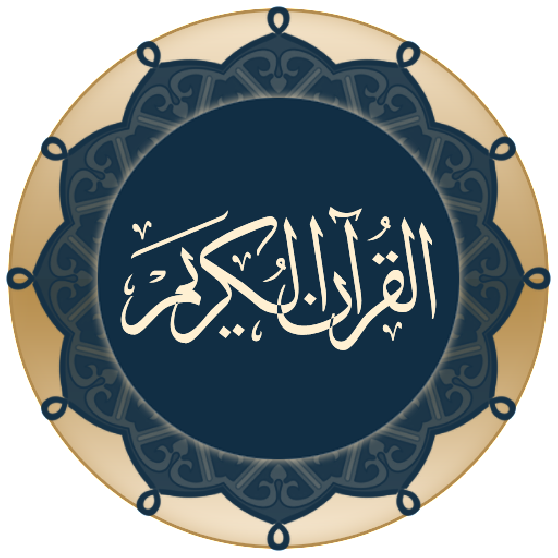 Detail Downloadable Quran Nomer 6