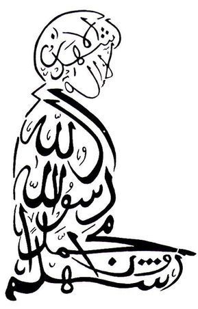 Detail Allah Kalligraphie Nomer 26