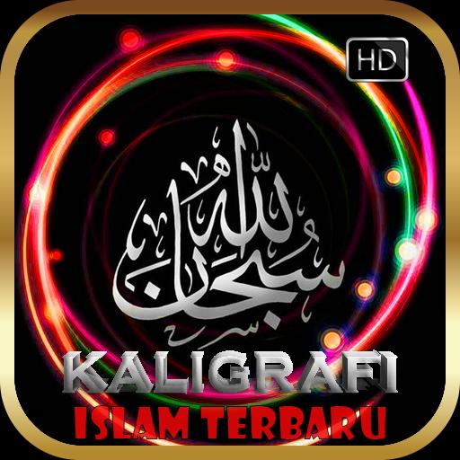 Detail Dp Kaligrafi Nomer 14