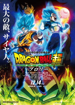 Detail Dragon Ball Super Saiyan 5 Movie Nomer 57