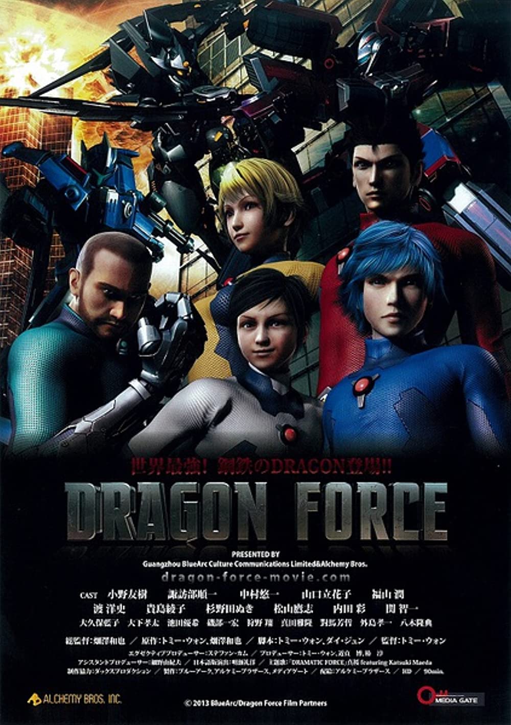 Dragon Force Kartun - KibrisPDR