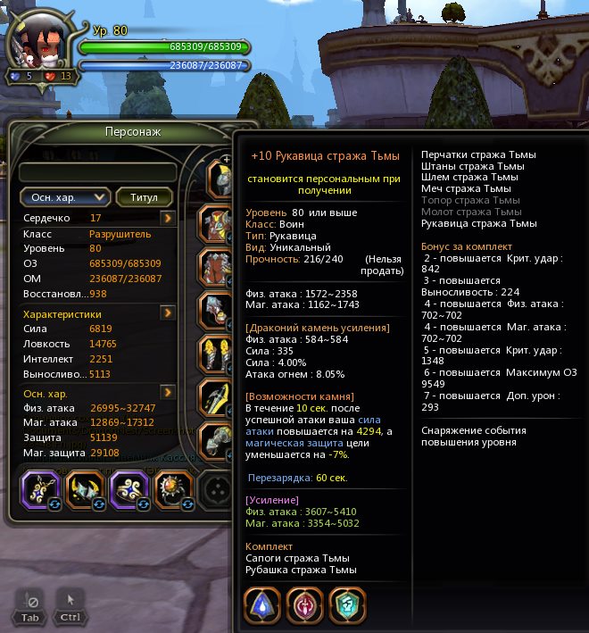 Detail Dragon Nest Equipment Simulator Nomer 29