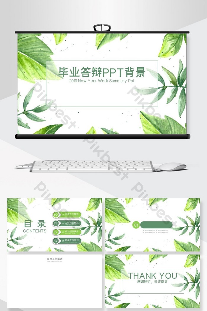 Detail Background Powerpoint Daun Nomer 25