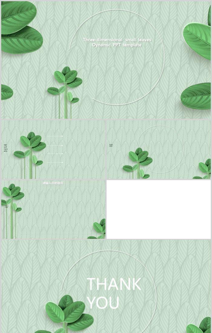 Detail Background Powerpoint Daun Nomer 39