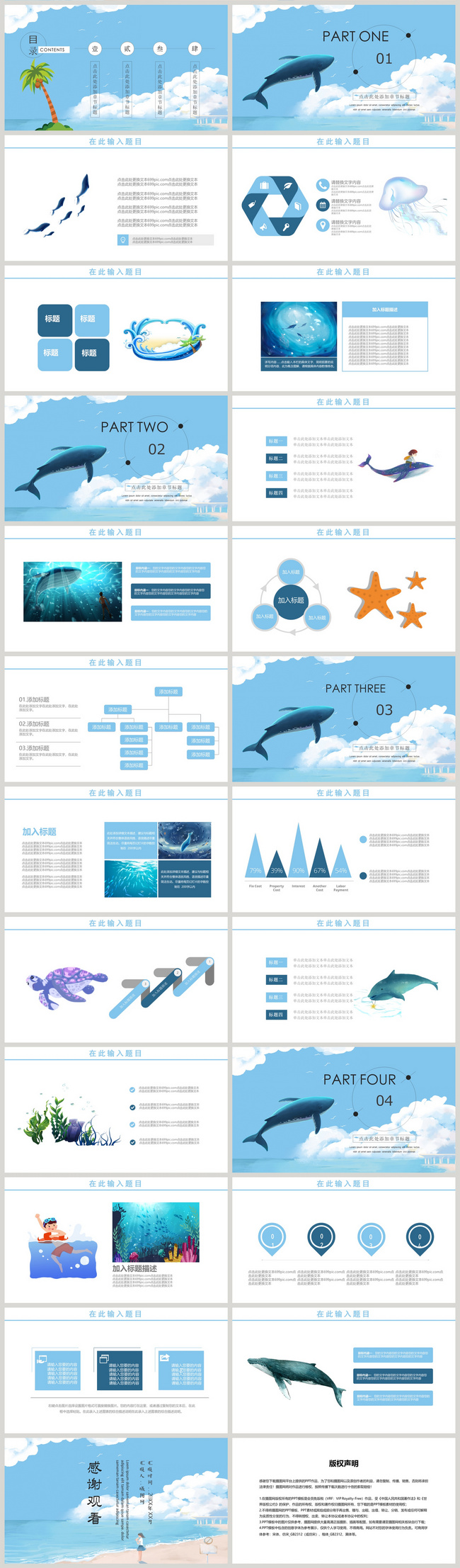 Detail Background Powerpoint Laut Nomer 13