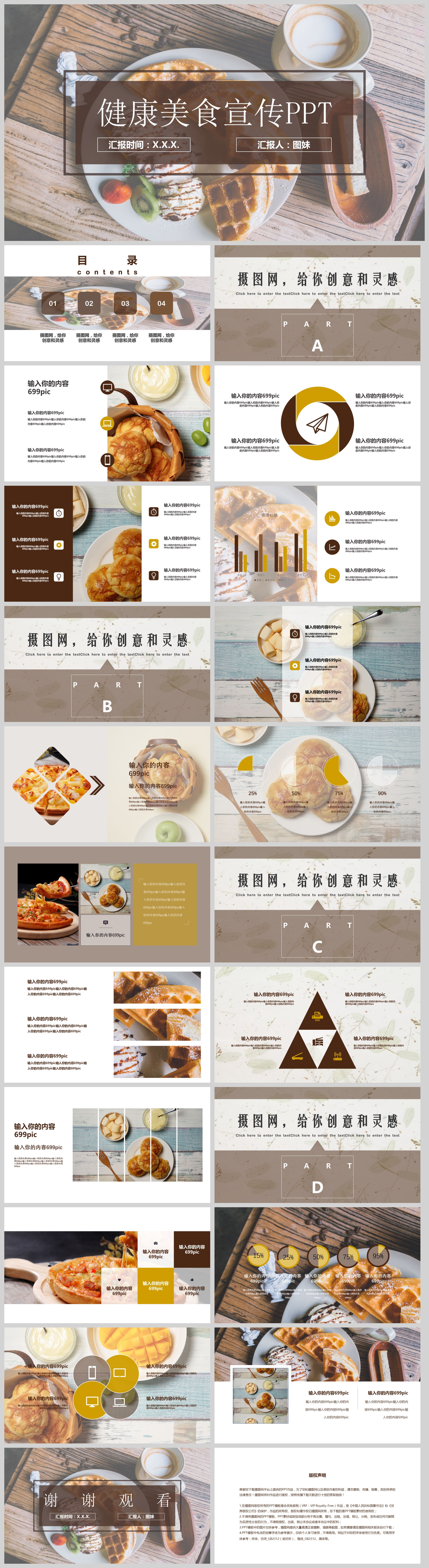 Detail Background Powerpoint Makanan Nomer 35