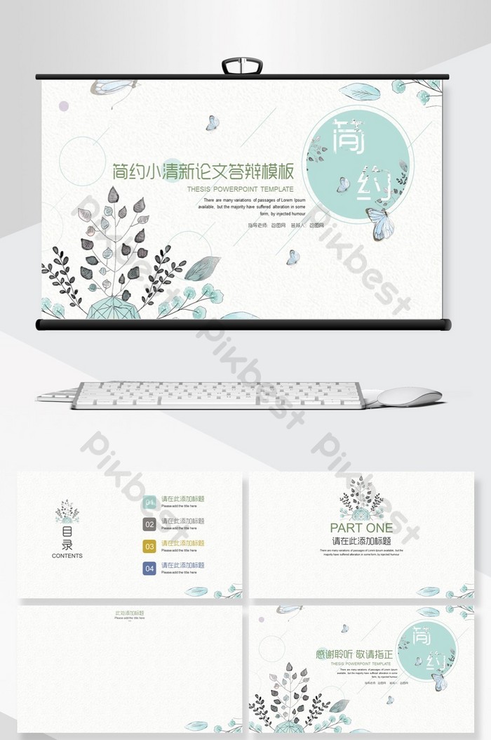 Detail Background Powerpoint Simple Elegant Nomer 35