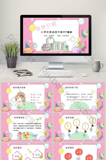 Detail Background Ppt Anak Sd Nomer 49