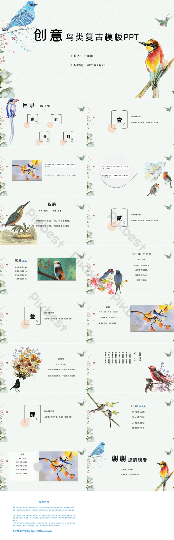 Detail Background Ppt Burung Nomer 38
