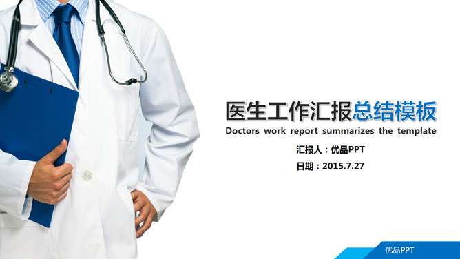 Detail Background Ppt Dokter Nomer 54
