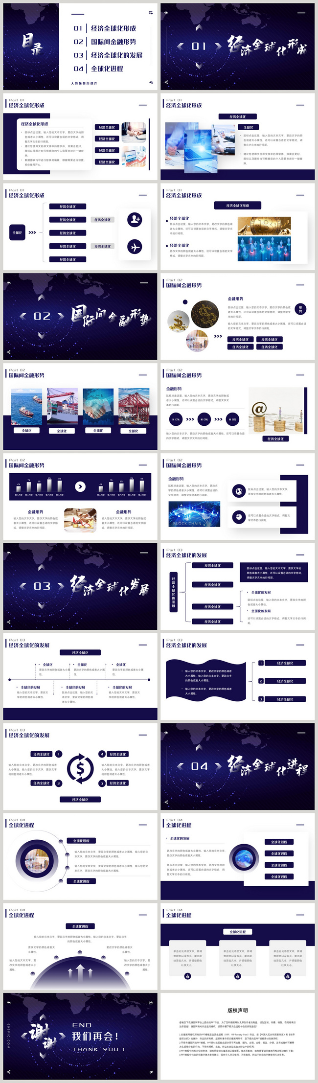 Detail Background Ppt Globalisasi Nomer 35