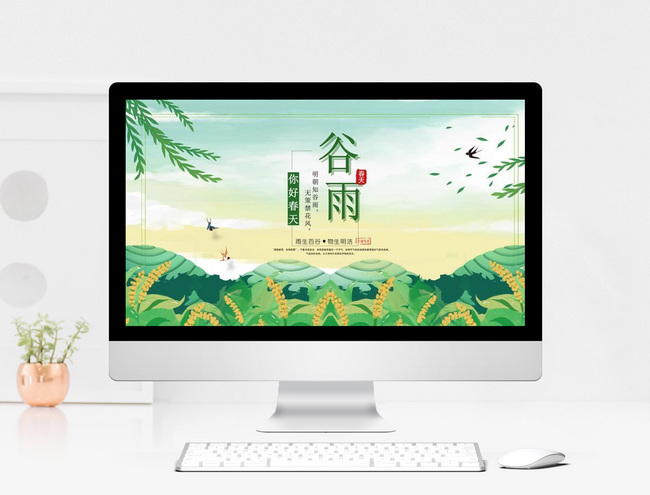 Detail Background Ppt Hujan Nomer 42