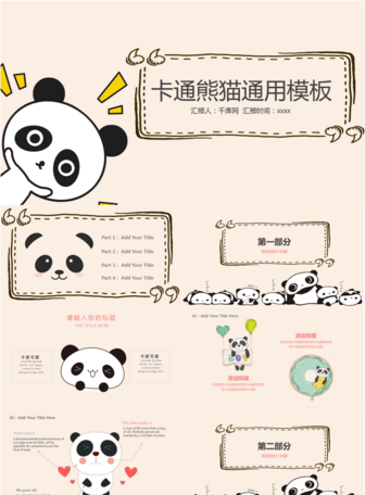 Detail Background Ppt Panda Nomer 44