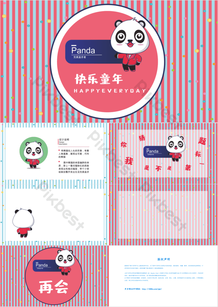 Detail Background Ppt Panda Nomer 53