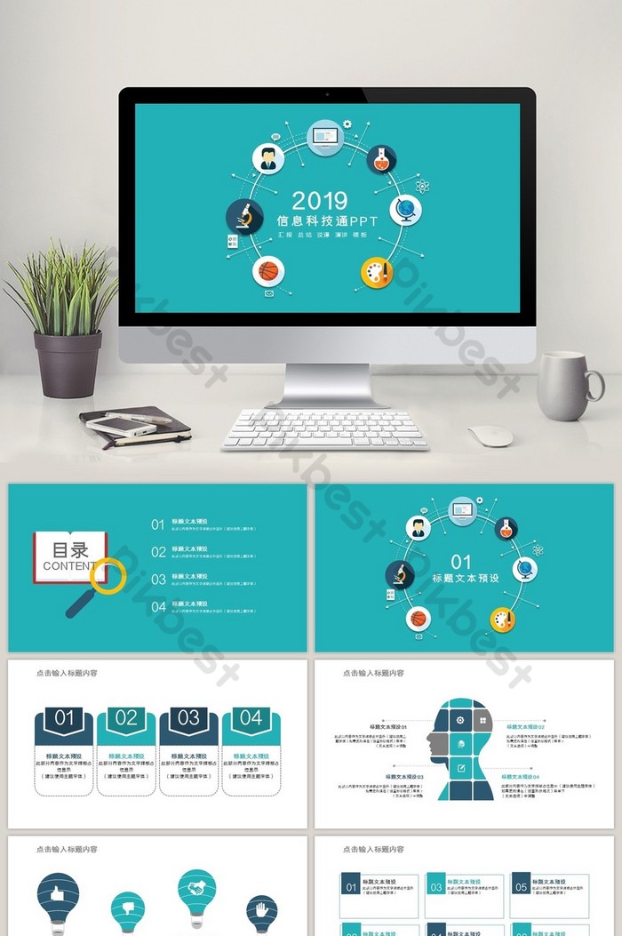 Detail Background Ppt Teknologi Informasi Nomer 32