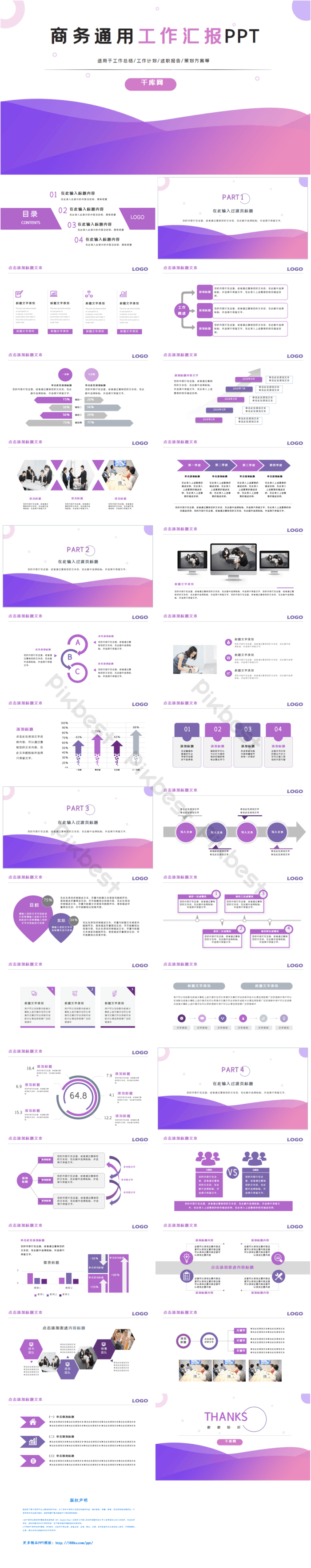 Detail Background Ppt Ungu Muda Nomer 35