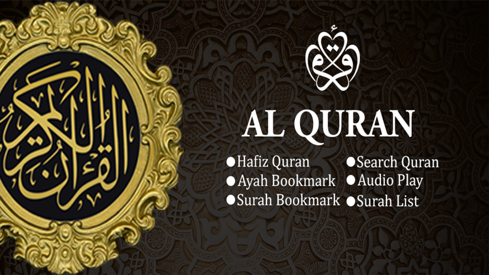 Detail Background Quran Hd Nomer 57