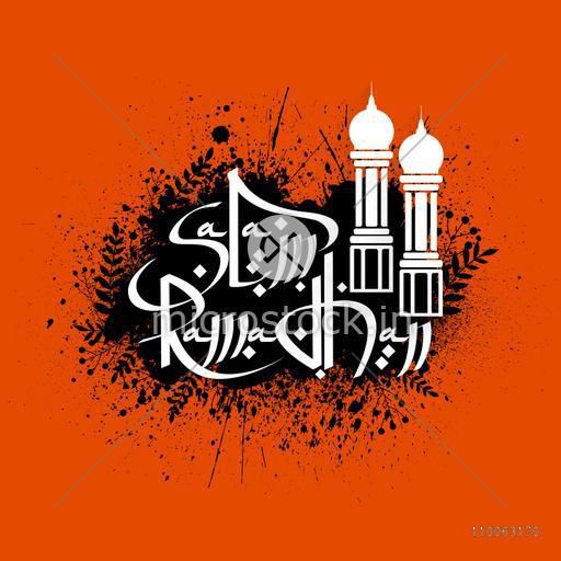 Detail Background Ramadhan Orange Nomer 51