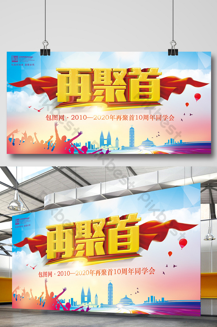 Detail Background Reuni Keren Nomer 15