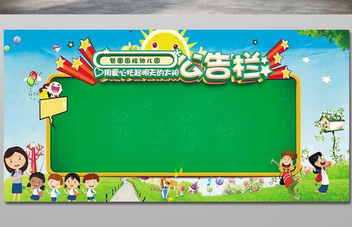Detail Background Sekolah Tk Nomer 12
