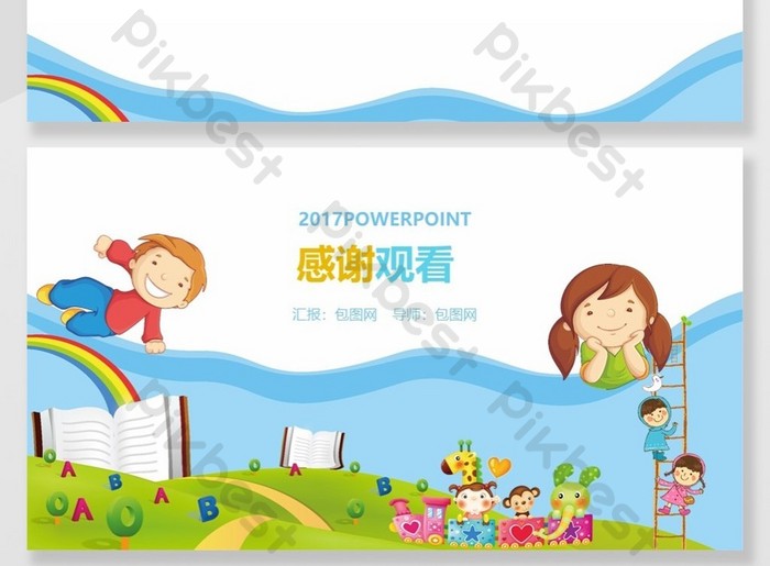 Detail Background Sekolah Tk Nomer 39