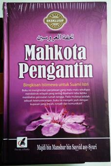 Detail Ebook Mahkota Pengantin Nomer 3