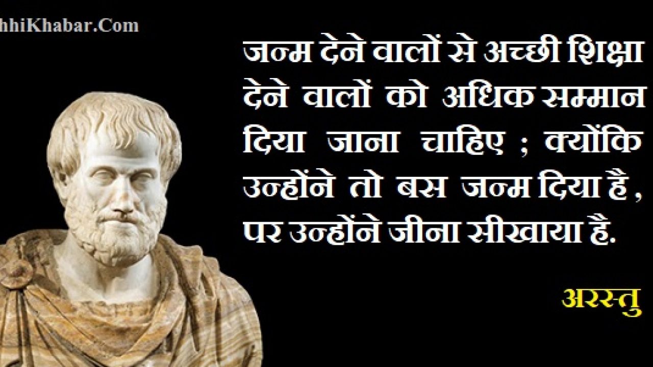 Detail Education Motivational Quotes In Hindi For Students Nomer 23