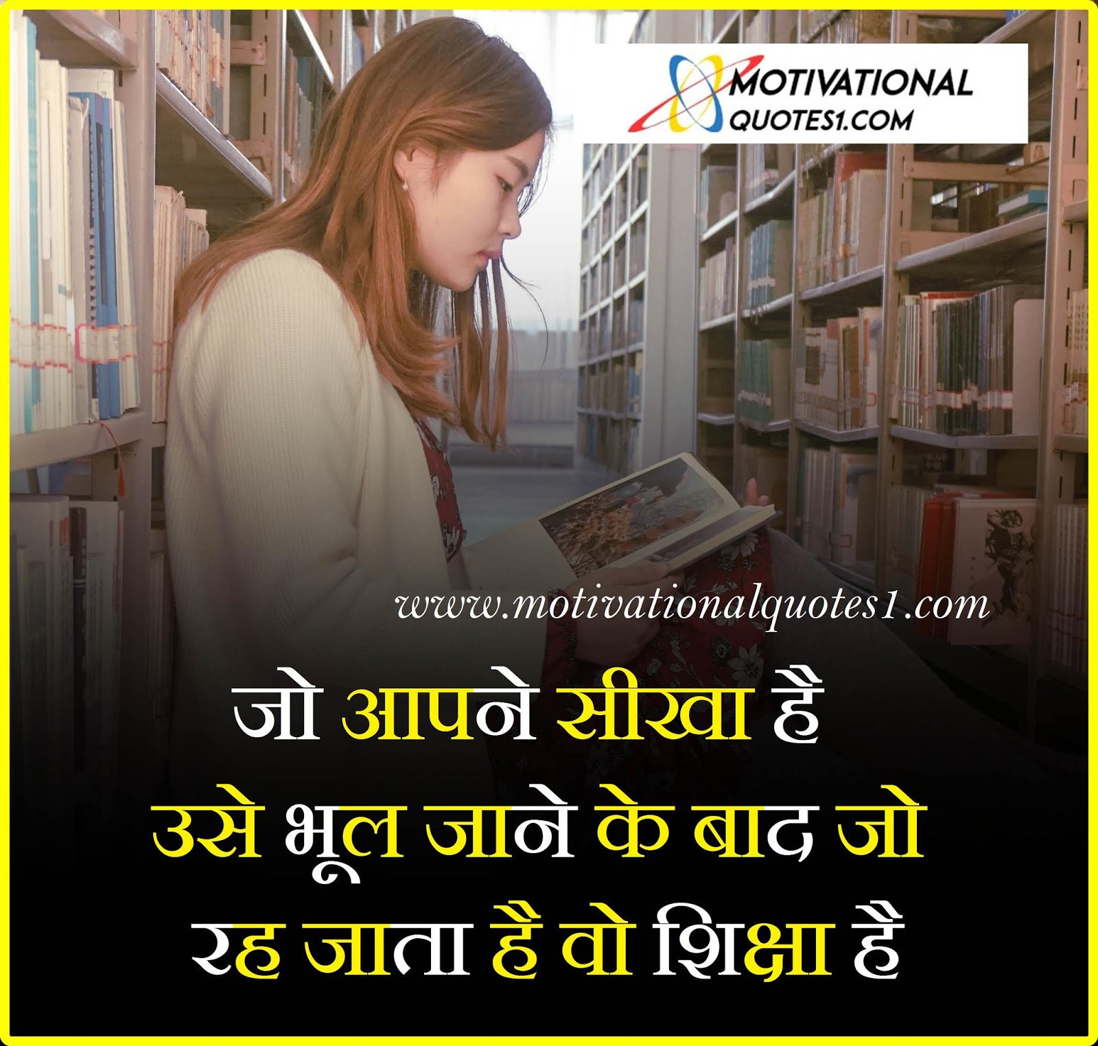 Detail Education Motivational Quotes In Hindi For Students Nomer 32