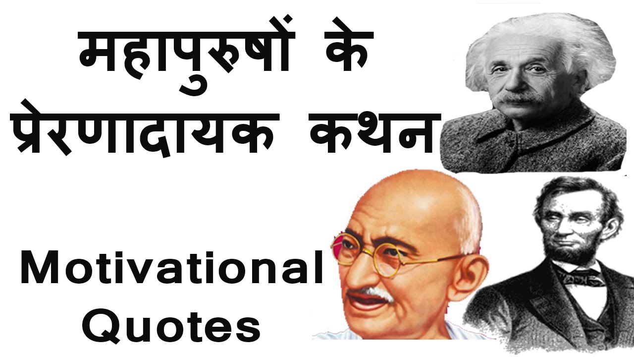 Detail Education Motivational Quotes In Hindi For Students Nomer 40