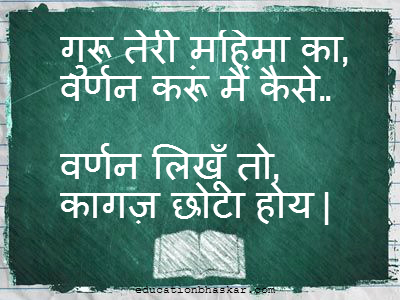 Detail Education Motivational Quotes In Hindi For Students Nomer 56