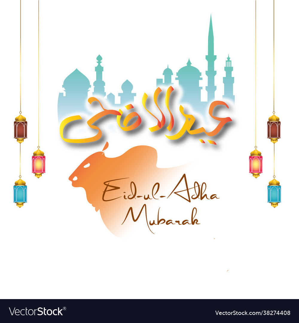 Eid Adha Vector Png - KibrisPDR