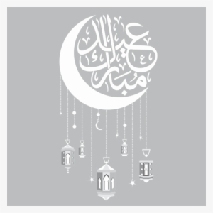 Detail Eid Adha Vector Png Nomer 29