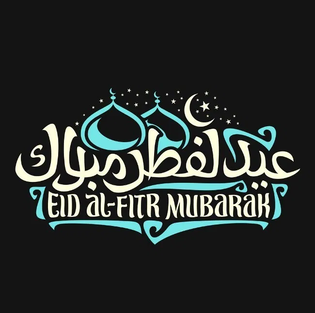 Detail Eid Mubarak 2021 Png Nomer 13