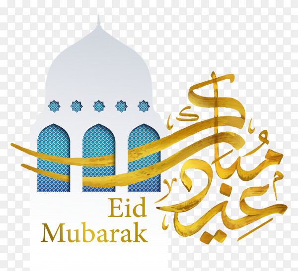 Detail Eid Mubarak 2021 Png Nomer 8