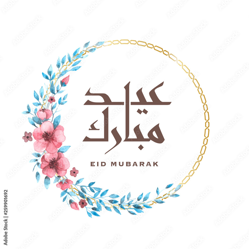 Detail Eid Mubarak Frames Nomer 53