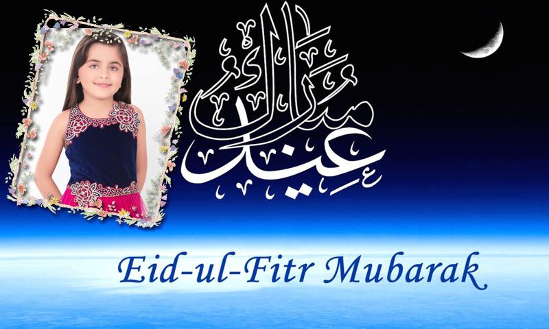 Detail Eid Mubarak Frames Nomer 56