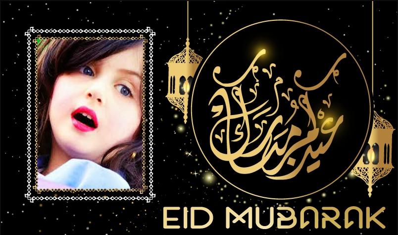Detail Eid Mubarak Frames Nomer 57