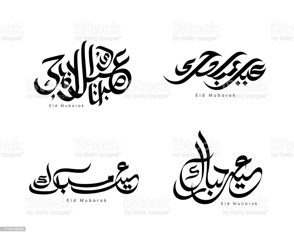 Eid Mubarak Kaligrafi - KibrisPDR